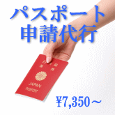 �ѥ��ݡ��ȿ�����³����������³������Ԥ�7350�ߡ�